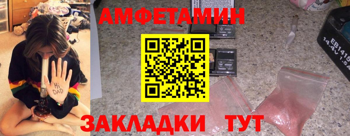 Долгопрудный  АМФЕТАМИН  Вход с VPN  Амфетамин Розовый  АМФЕТАМИН 
