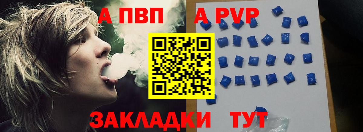 Alpha PVP мука Долгопрудный