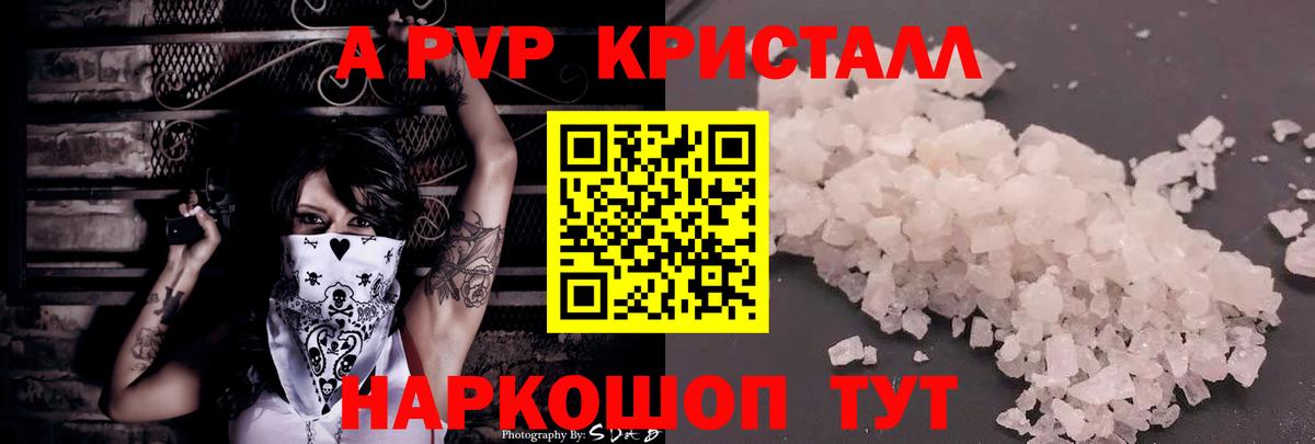 Alfa_PVP VHQ  Alfa_PVP СК КРИС  Долгопрудный  Alpha PVP СК КРИС  Вход с VPN 