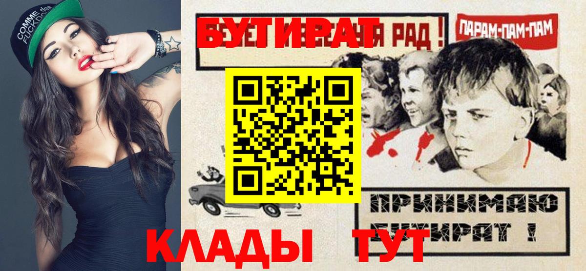 БУТИРАТ жидкий экстази  Вход с VPN  Долгопрудный 