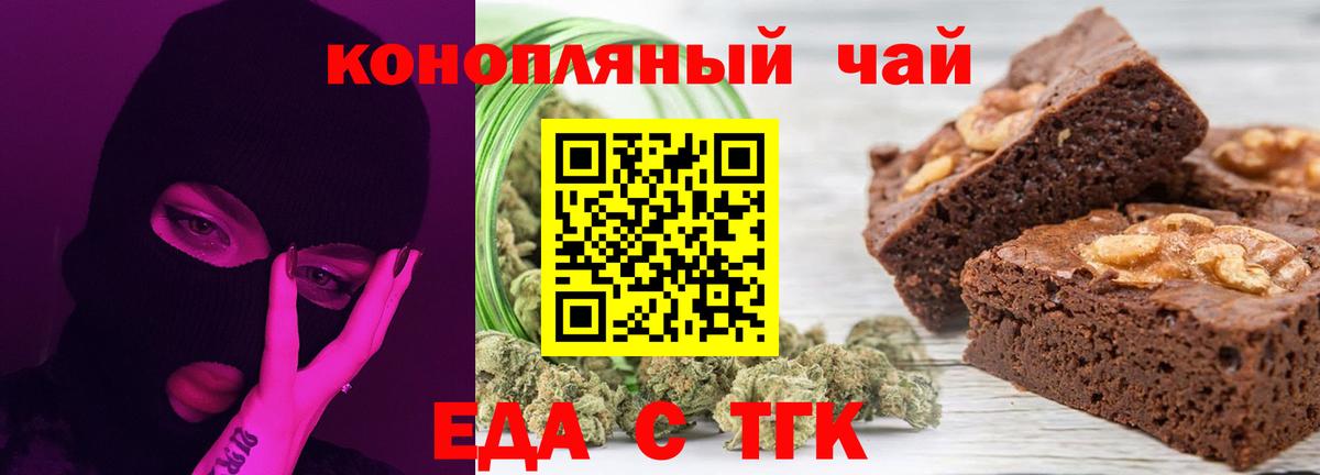 Печенье с ТГК конопля  Вход с VPN  Долгопрудный 