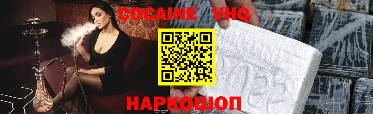 Долгопрудный  КОКАИН Боливия  Вход с VPN  КОКАИН Боливия 
