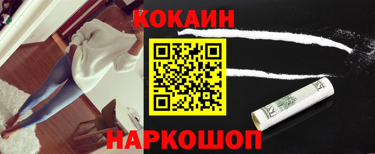 КОКАИН Columbia Долгопрудный