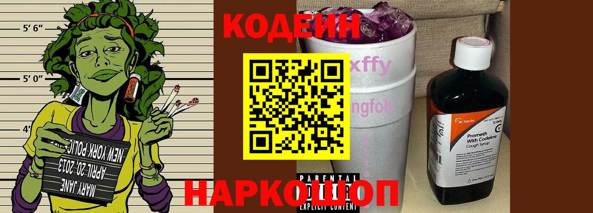 Кодеиновый сироп Lean напиток Lean (лин)  Кодеиновый сироп Lean напиток Lean (лин)  Долгопрудный  Вход с VPN 