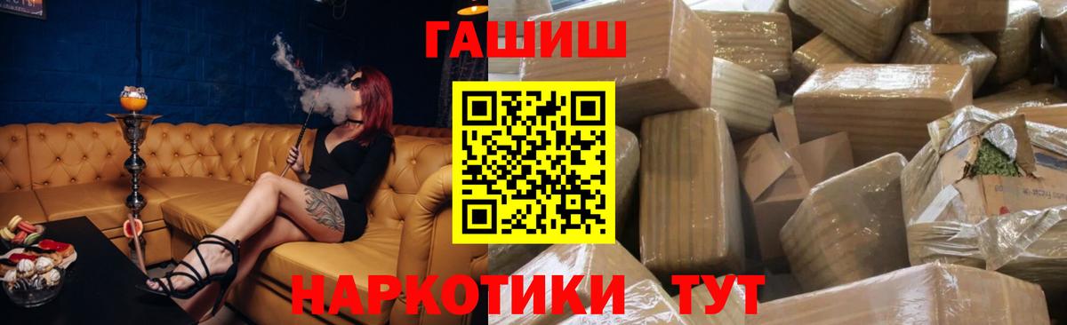 Гашиш hashish  ГАШИШ  Долгопрудный  Вход с VPN 