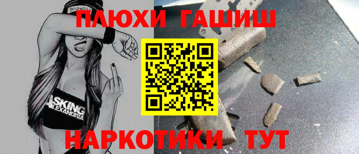 Гашиш VHQ Долгопрудный