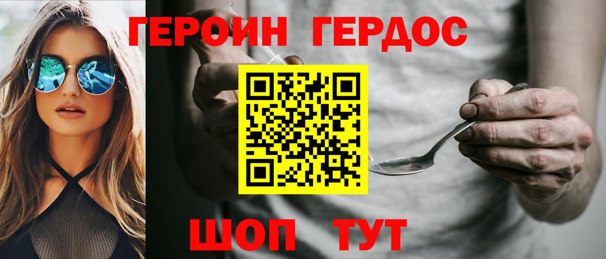 Героин Афган  Вход с VPN  Долгопрудный 