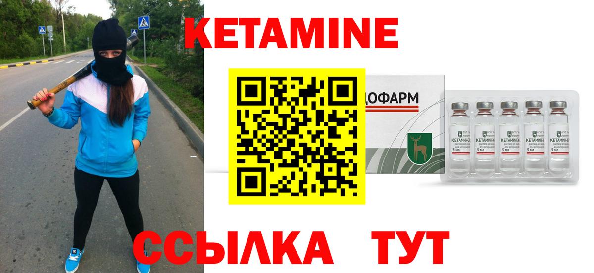 КЕТАМИН ketamine Долгопрудный