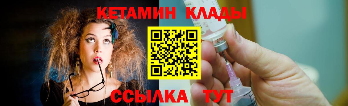 Кетамин ketamine  Вход с VPN  КЕТАМИН ketamine  Долгопрудный 