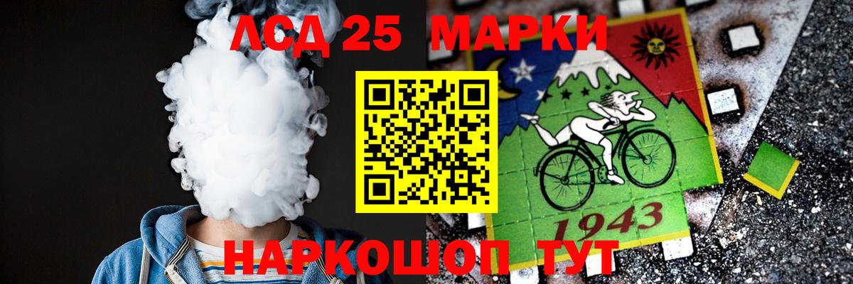 ЛСД экстази кислота  Вход с VPN  LSD-25 экстази ecstasy  Долгопрудный 