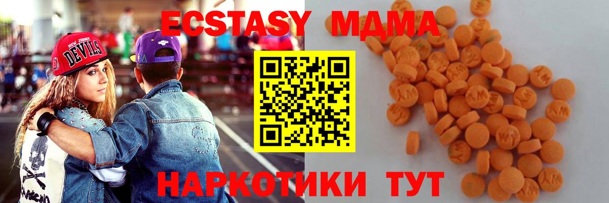 MDMA crystal  MDMA  Долгопрудный  MDMA Molly  Вход с VPN 