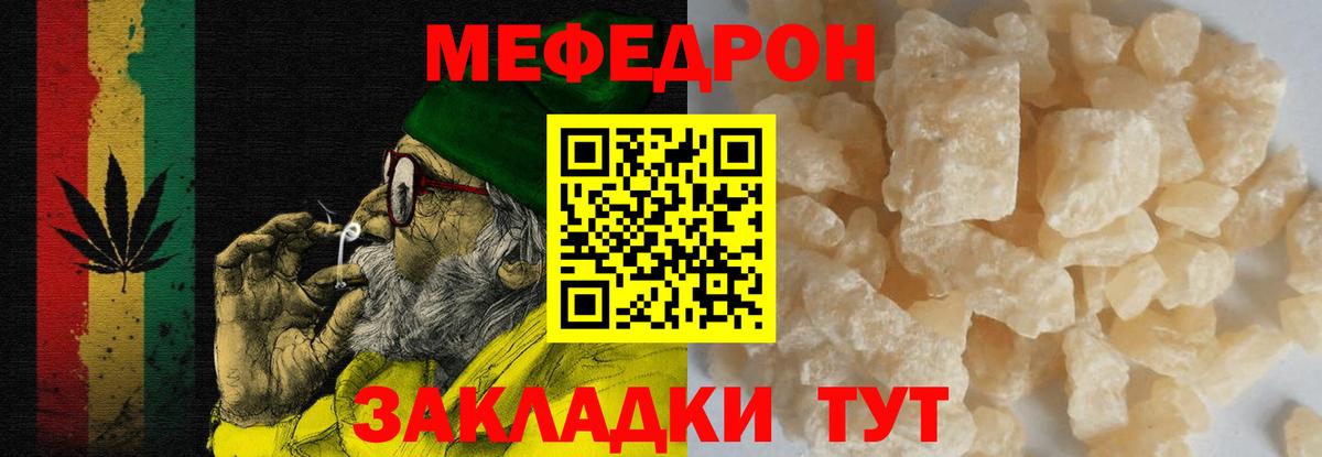 Меф мяу мяу кристаллы Долгопрудный