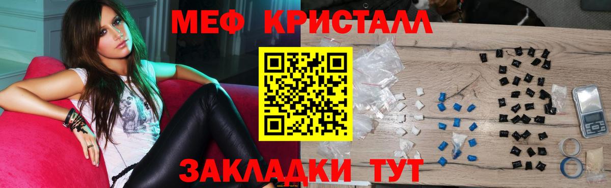 Меф  Вход с VPN  Мефедрон кристаллы  Долгопрудный  МЯУ-МЯУ кристаллы 