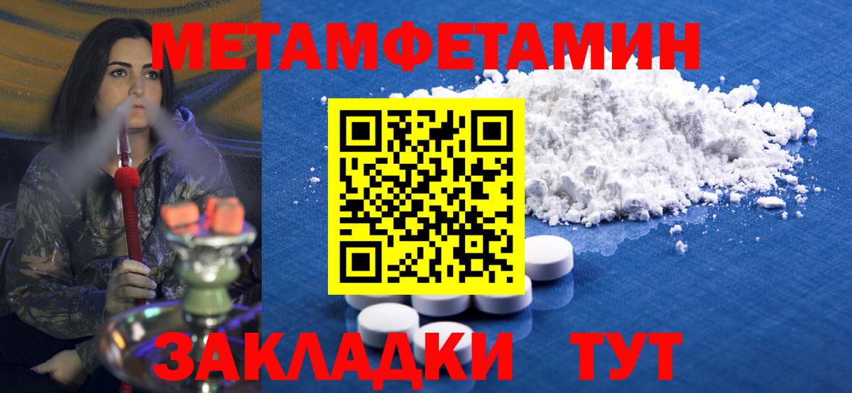 Метамфетамин витя Долгопрудный