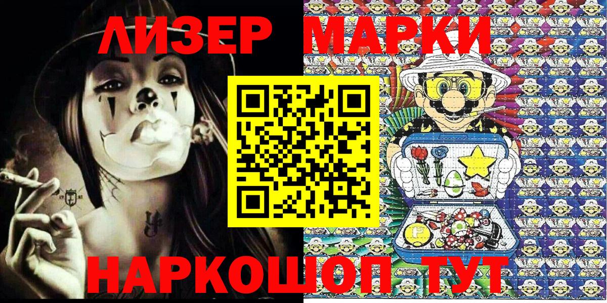 Марки 25I-NBOMe 1500мкг  Вход с VPN  Долгопрудный 