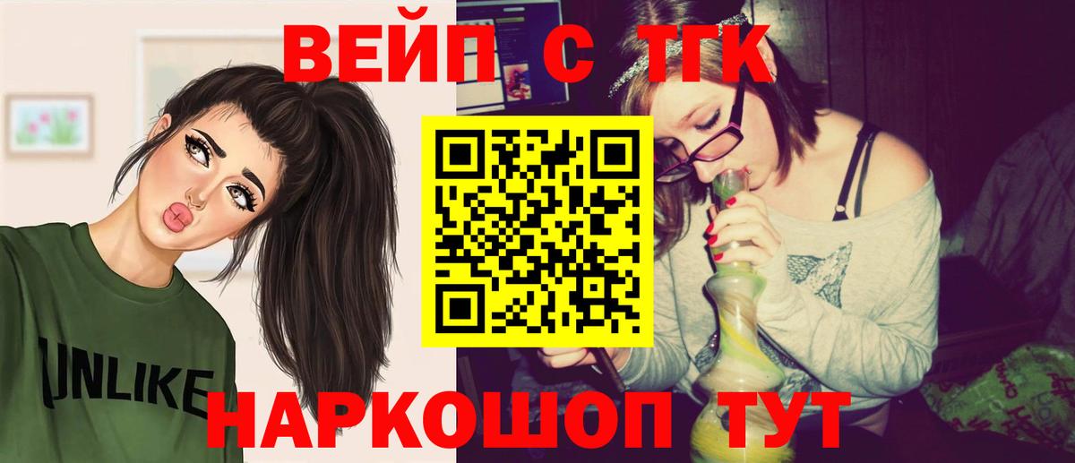 Дистиллят ТГК концентрат Долгопрудный
